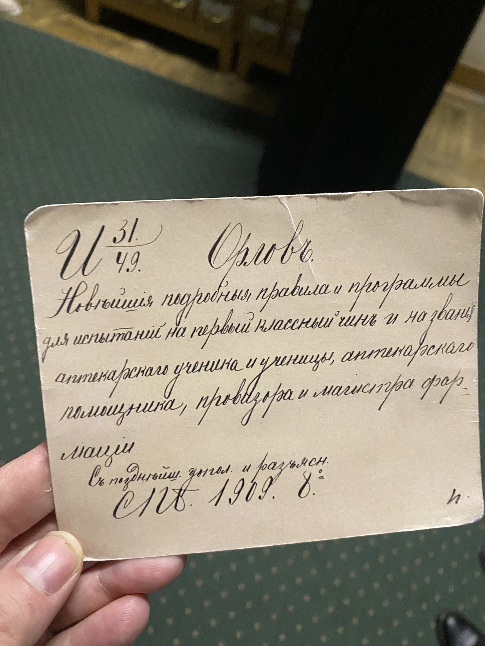 card catalog of the Lenin Library
