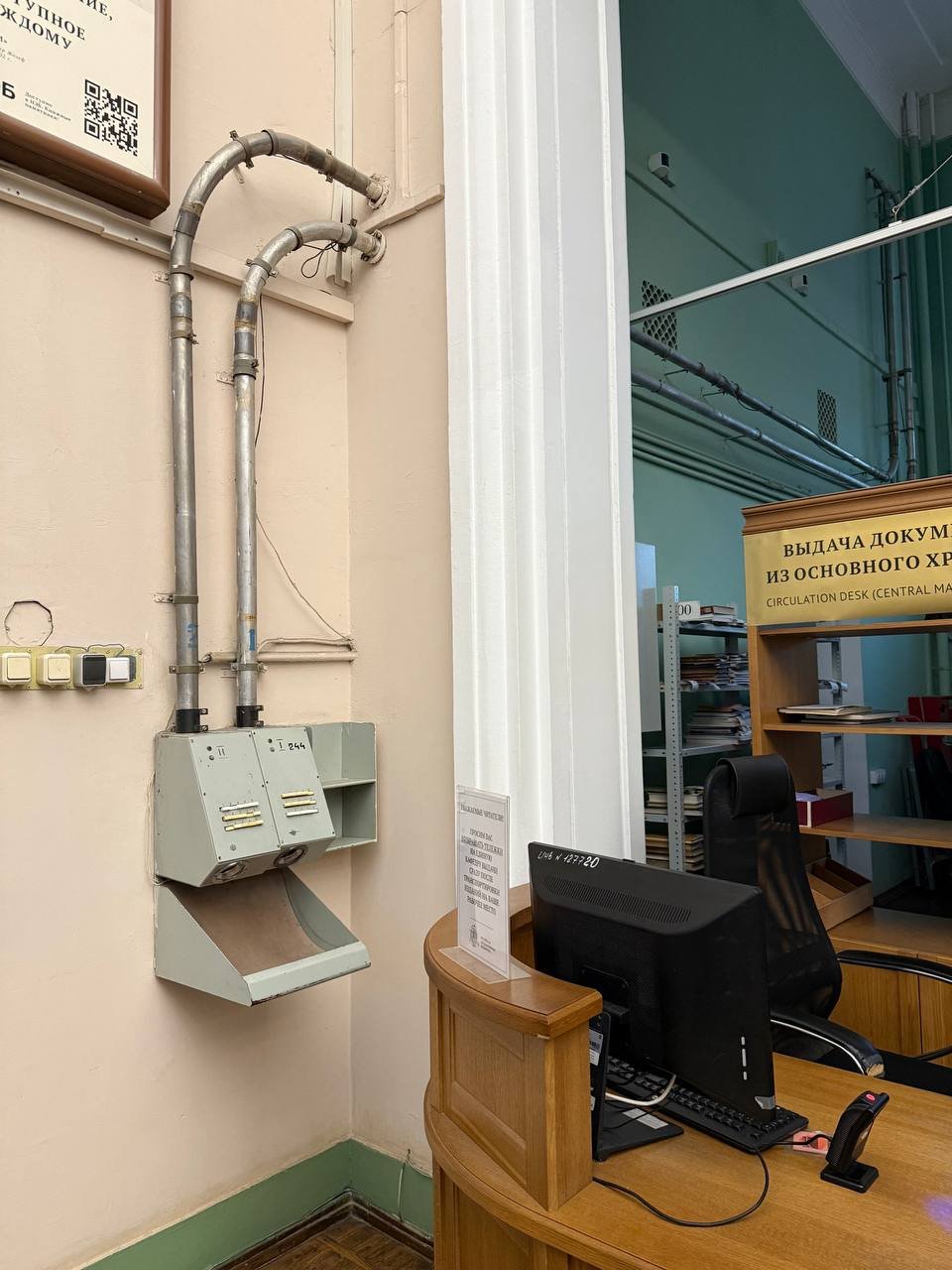 Pneumatic mail